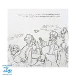 کتاب با کاروان فرشته ها (داستان و رنگ آمیزی کودکان ویژه عید غدیر خم)