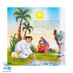 کتاب با کاروان فرشته ها (داستان و رنگ آمیزی کودکان ویژه عید غدیر خم)