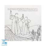 کتاب با کاروان فرشته ها (داستان و رنگ آمیزی کودکان ویژه عید غدیر خم)