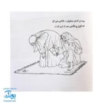 کتاب جانم علی علیه السلام (کاردستی و رنگ آمیزی، شعر ویژه عید غدیر خم)