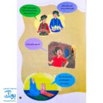 کتاب مهربان ترین امیر (داستان و سرگرمی و ماز کودکان ویژه عید غدیر خم)