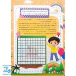 کتاب پیک شادی غدیر ۱ (بازی، جدول، سرگرمی و داستان غدیر برای کودکان به همراه کد QR)