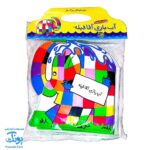 کتاب حمام آب بازی آقا فیله مدل پیام مشرق