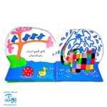 کتاب حمام آب بازی آقا فیله مدل پیام مشرق