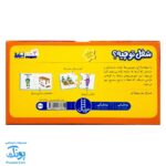 بازی جورچین شغل تو چیه (جورچین های آموزشی پیش از دبستان) | نردبان