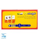 بازی جورچین تفریق ساده (جورچین های آموزشی پیش از دبستان) | نردبان
