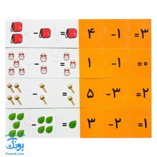 بازی جورچین تفریق ساده (جورچین های آموزشی پیش از دبستان) | نردبان