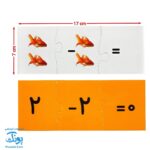 بازی جورچین تفریق ساده (جورچین های آموزشی پیش از دبستان) | نردبان