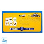 بازی جورچین چی از چی درست میشه (جورچین های آموزشی پیش از دبستان) نردبان