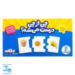 بازی جورچین چی از چی درست میشه (جورچین های آموزشی پیش از دبستان) نردبان