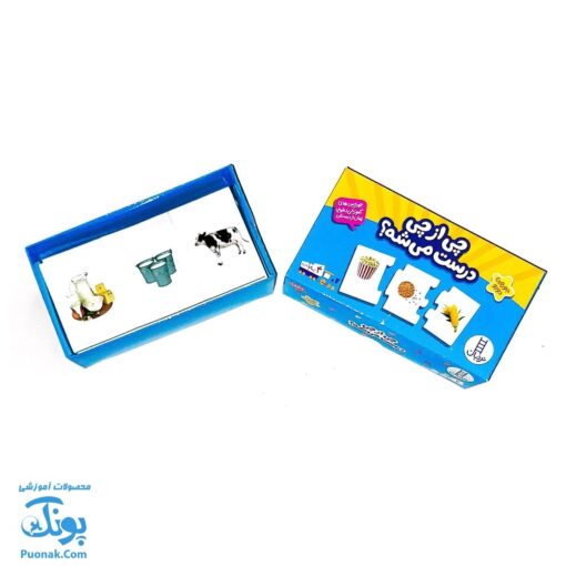 بازی جورچین چی از چی درست میشه (جورچین های آموزشی پیش از دبستان) نردبان