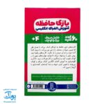 بازی فکری حافظه (۶۰ عدد کارت آموزش الفبای انگلیسی حروف کوچک و بزرگ) | نردبان