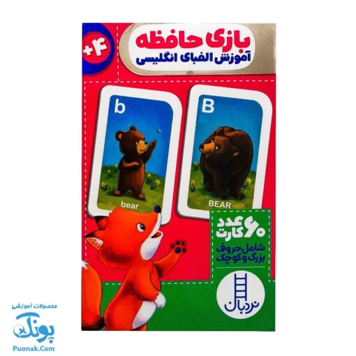 بازی حافظه آموزش زبان انگلیسی نردبان