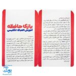 بازی فکری حافظه (۶۰ عدد کارت آموزش الفبای انگلیسی حروف کوچک و بزرگ) | نردبان