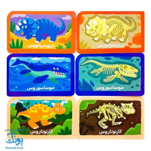 بازی فکری حافظه با دایناسورها (آشنایی و بازی با دایناسورها - ۴ سال به بالا - ۴۰ عدد کارت بازی) | نردبان