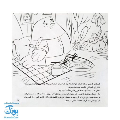 کتاب رنگ آمیزی خدا هوامو داره (آموزش تشکر و شکرگزاری از خداوند متعال)