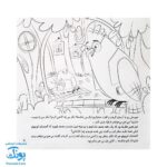 کتاب رنگ آمیزی خدا هوامو داره (آموزش تشکر و شکرگزاری از خداوند متعال)