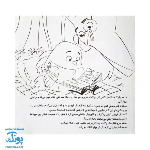 کتاب رنگ آمیزی خدا هوامو داره (آموزش تشکر و شکرگزاری از خداوند متعال)