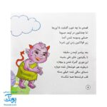 کتاب شعر جشن زیبای غدیر (آشنایی کودکان با روز و عید غدیر خم)