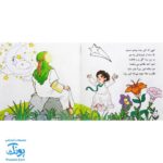 کتاب شعر جشن زیبای غدیر (آشنایی کودکان با روز و عید غدیر خم)