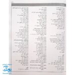 کتاب فرهنگ نامه ی تاریخ ایران