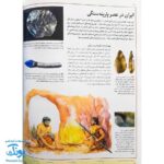 کتاب فرهنگ نامه ی تاریخ ایران