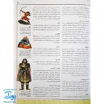 کتاب فرهنگ نامه ی تاریخ ایران