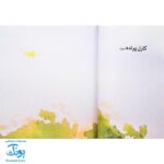 کتاب کارل و معنای زندگی