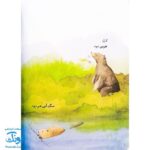 کتاب کارل و معنای زندگی