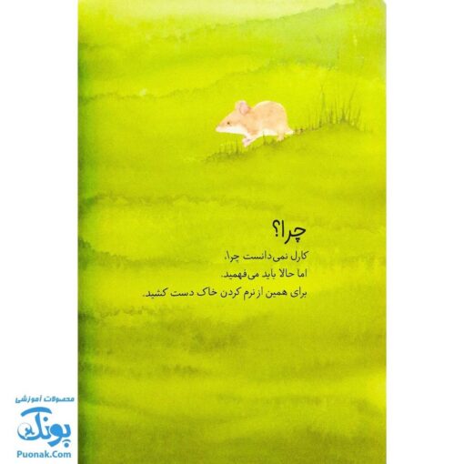 کتاب کارل و معنای زندگی