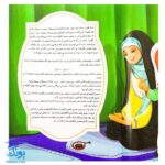 کتاب لبخند فرشته ها (آموزش ۳ بعدی تصویری نماز)