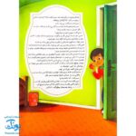 کتاب لبخند فرشته ها (آموزش ۳ بعدی تصویری نماز)