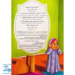 کتاب لبخند فرشته ها (آموزش ۳ بعدی تصویری نماز)