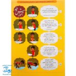 کتاب لبخند فرشته ها (آموزش ۳ بعدی تصویری نماز)