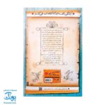کتاب مشاهیر خندان فردوسی