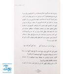 کتاب مشاهیر خندان فردوسی