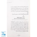کتاب مشاهیر خندان فردوسی