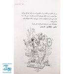 کتاب مشاهیر خندان فردوسی