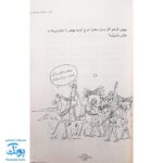کتاب مشاهیر خندان فردوسی