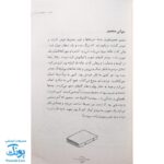 کتاب مشاهیر خندان فردوسی