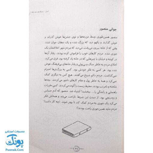 کتاب مشاهیر خندان فردوسی