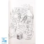 کتاب مشاهیر خندان فردوسی