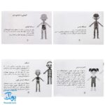 بازی کارتی من و بدنم (جورچین آموزش بدن انسان) نردبان