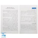 بازی کارتی نمایش خلاق حرکات حیوانات نردبان