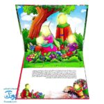 کتاب زندگینامه امام حسین (۳ بعدی برش خورده)