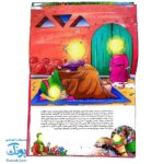 کتاب زندگینامه امام حسین (۳ بعدی برش خورده)