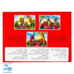 کتاب زندگینامه امام حسین (۳ بعدی برش خورده)