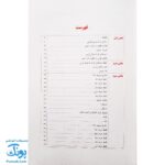 کتاب تجوید مقدماتی قران کریم نور