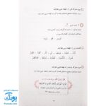 کتاب تجوید مقدماتی قران کریم نور