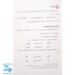 کتاب تجوید مقدماتی قران کریم نور